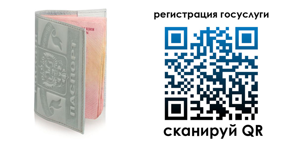 прописка законно в Шелехове