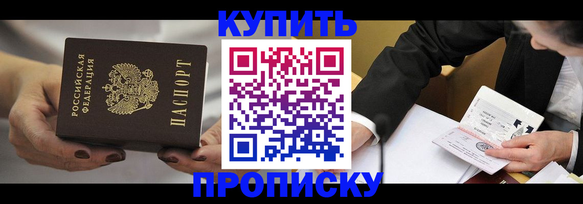 регистрация для дет. сада в Шелехове