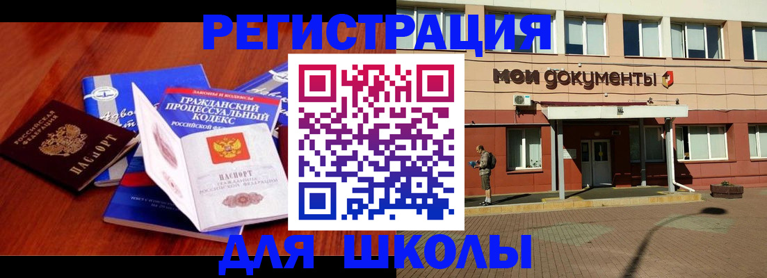 прописка в квартире в Шелехове